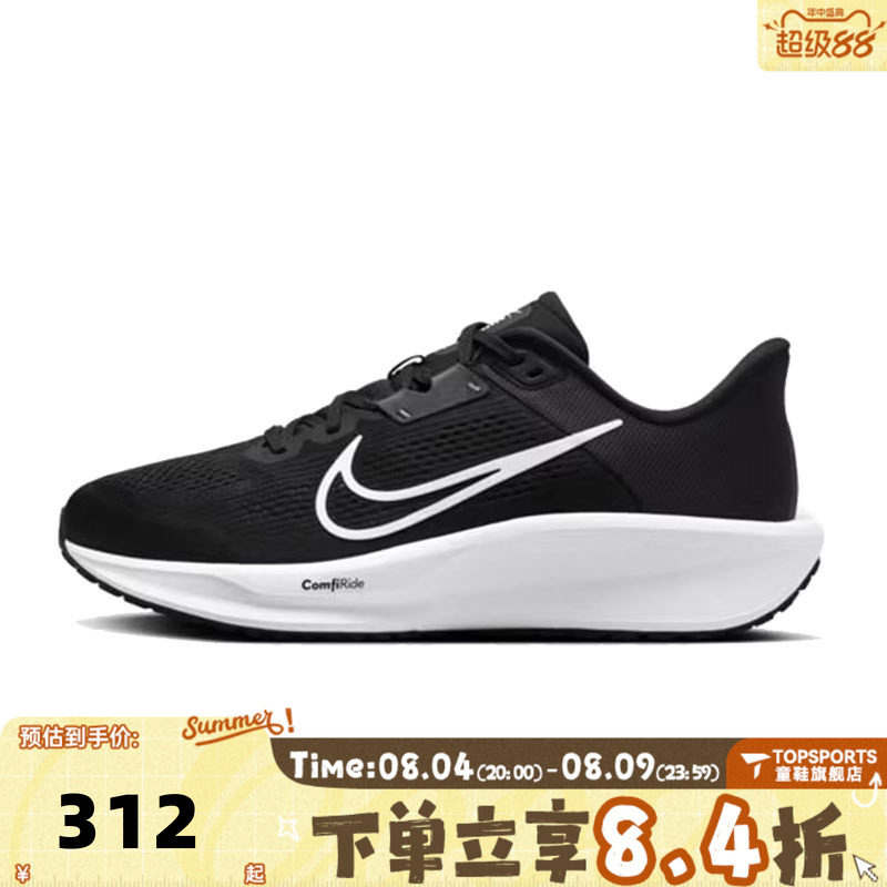 NIKE耐克男子 QUEST 6 网面运动训练休闲鞋公路跑步鞋FD6033-001