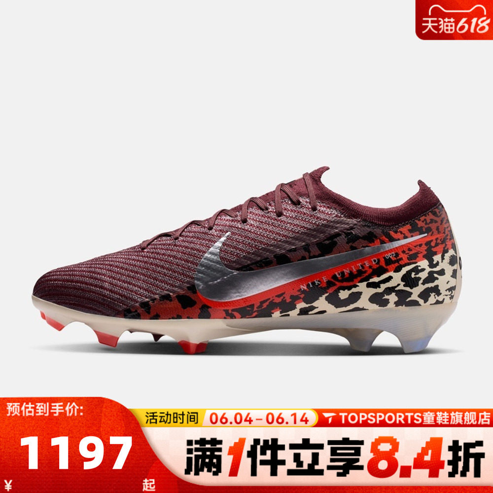 NIKE耐克男子ZM VAPOR 16 ELITE FG NU3运动训练足球鞋IO8442-661