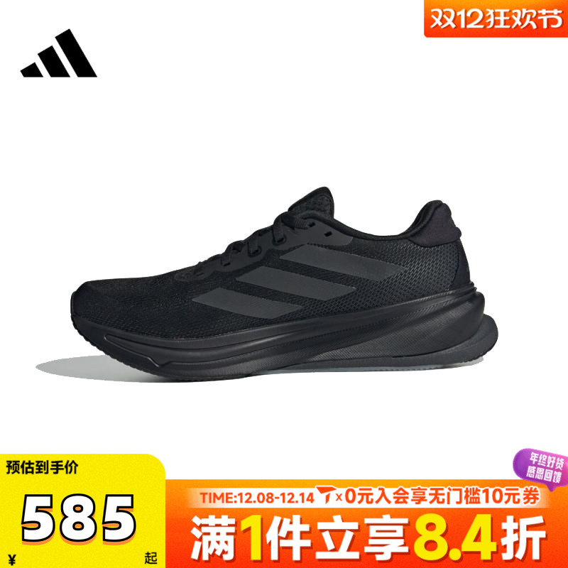 adidas阿迪达斯男子SUPERNOVA RISE 2 M运动训练跑步鞋JS0493