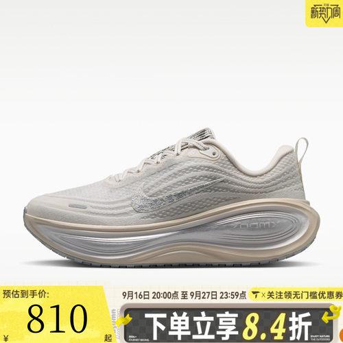 NIKE耐克VOMERO PLUS女子迈柔运动训练厚底缓震跑步鞋IM8331-001