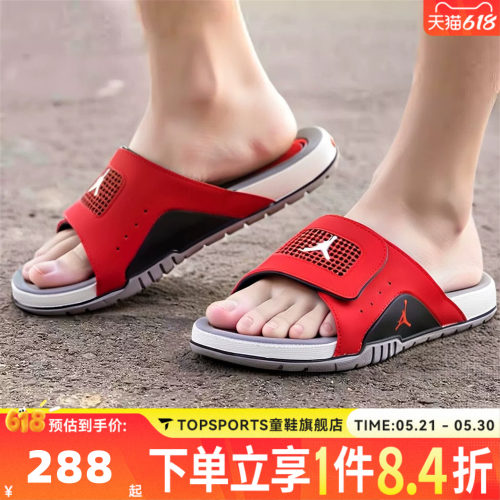 NIKE耐克男子JORDAN HYDRO IV RETRO运动休闲拖鞋532225-600
