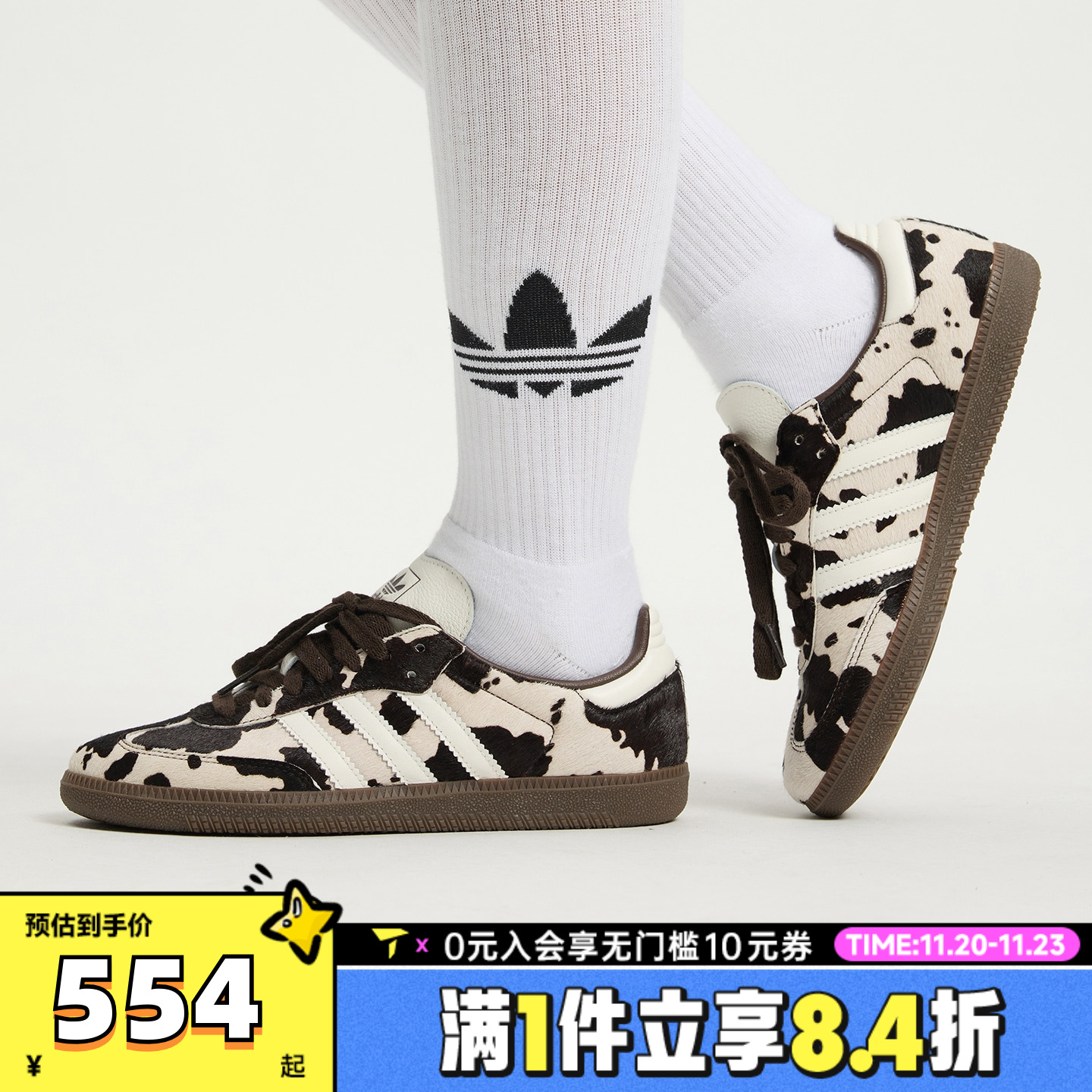 adidas阿迪达斯三叶草男女SAMBA奶牛纹印花运动休闲德训鞋KK2238
