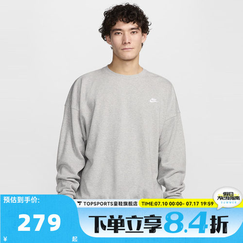滔搏NIKE耐克男子运动休闲套头衫卫衣HJ1820-063