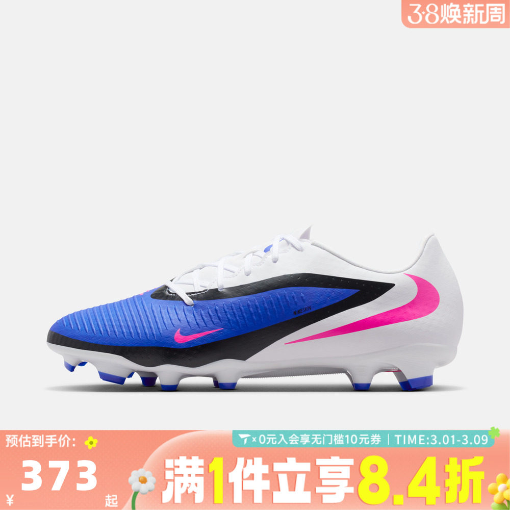 NIKE耐克男子PHANTOM 6 LOW ACAD FG/MG运动训练足球鞋HJ4564-446