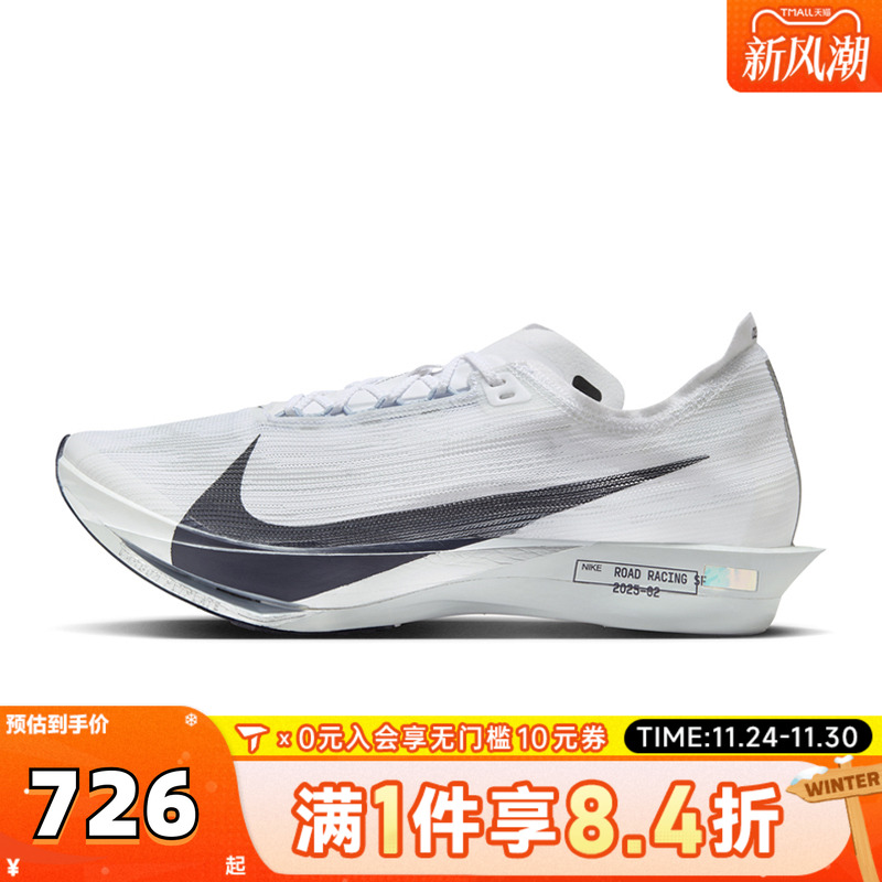 NIKE耐克男子ZOOMX STREAKFLY 2运动训练跑步鞋HF6416-100