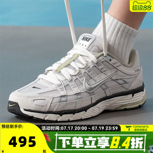 NIKE耐克男子NIKE P-6000复古百搭运动休闲鞋老爹鞋IV5761-094