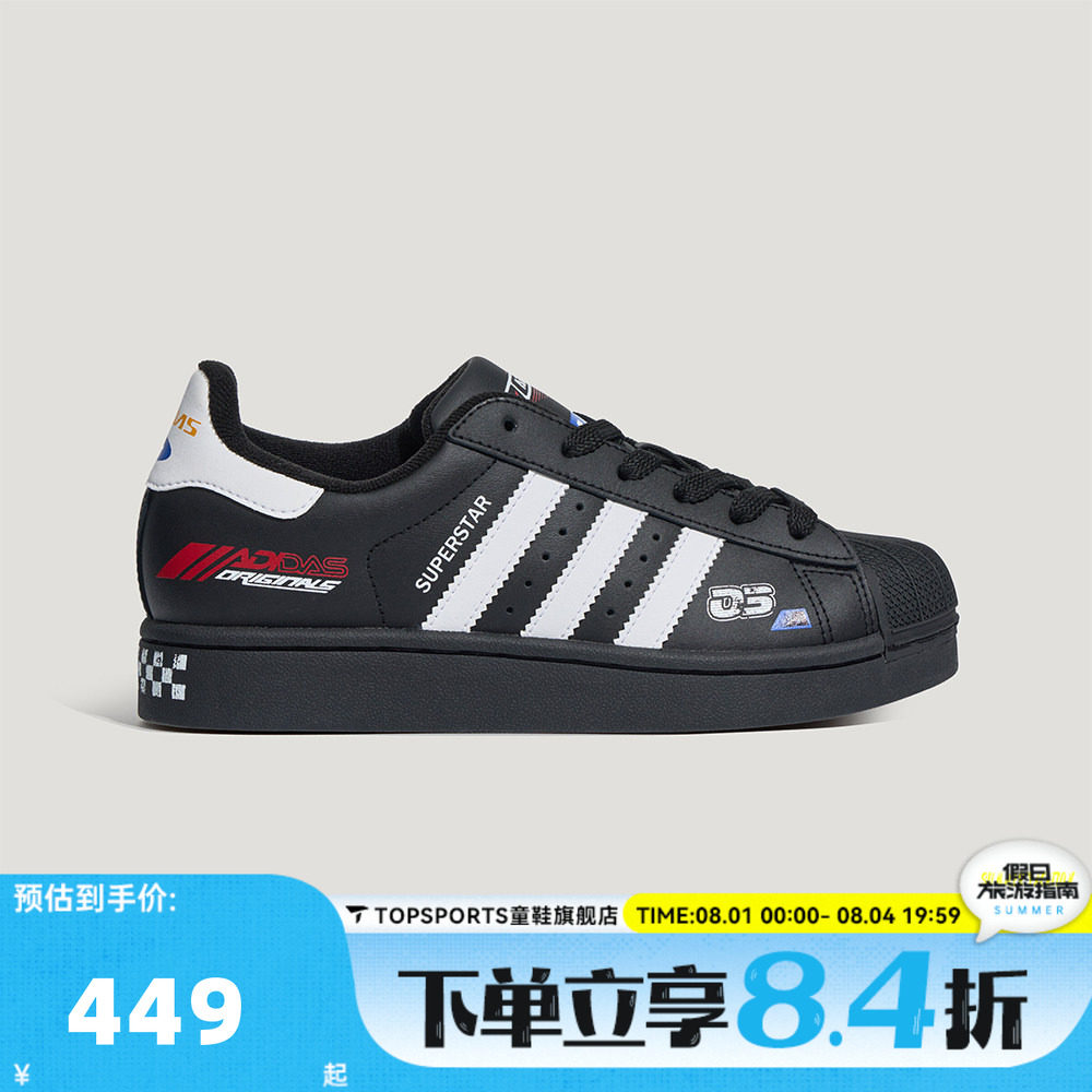 adidas阿迪达斯三叶草大童SUPERSTAR II贝壳头运动休闲鞋LC3773