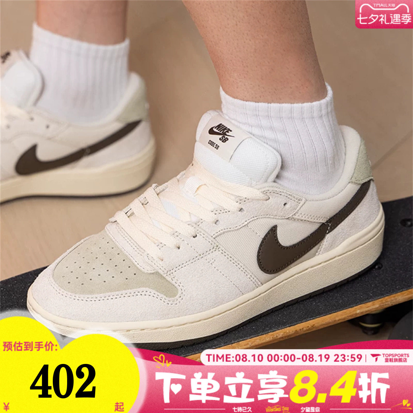 NIKE耐克男子SB CODE 58复古百搭运动休闲鞋板鞋IB0108-101