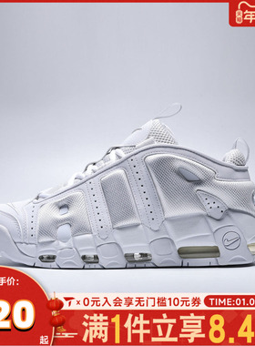 NIKE耐克男子AIR MORE UPTEMPO LOW运动休闲鞋FZ3055-100