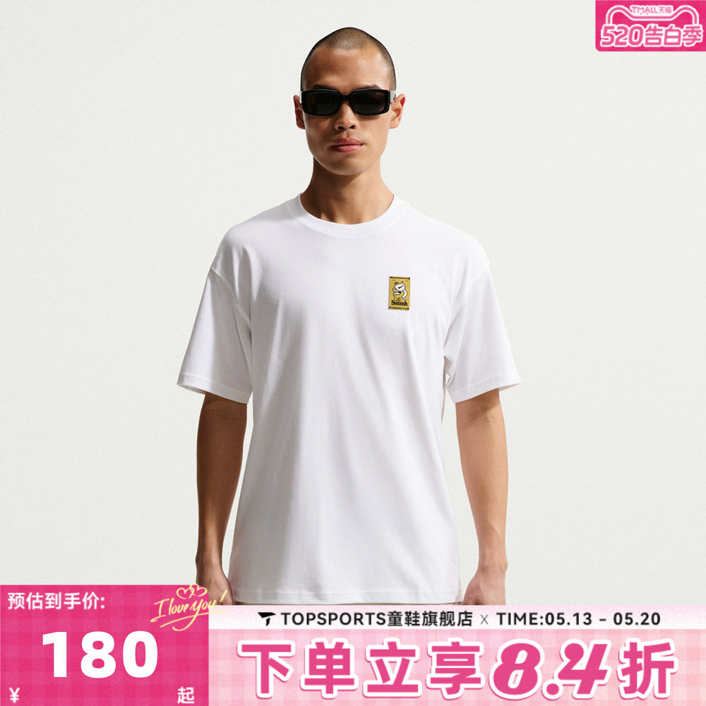 滔搏NIKE耐克男子AS U NSW TEE LSE C运动休闲短袖T恤IH1158-100