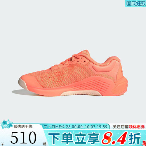 adidas阿迪达斯女子DROPSET4POWERTRAINERW运动训练跑步鞋JR4665
