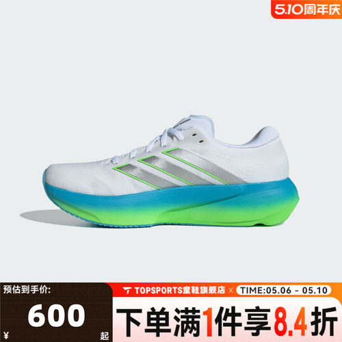 adidas阿迪达斯男子SUPERNOVA RISE 3 M运动训练跑步鞋JP8680