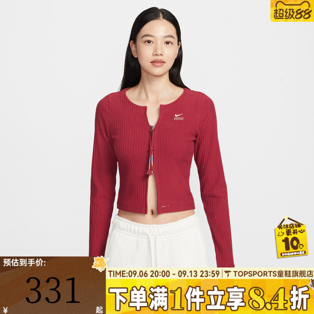 滔搏NIKE耐克女子AS W NSW NK CHLL RIB 毛线开衫外套IQ3828-613