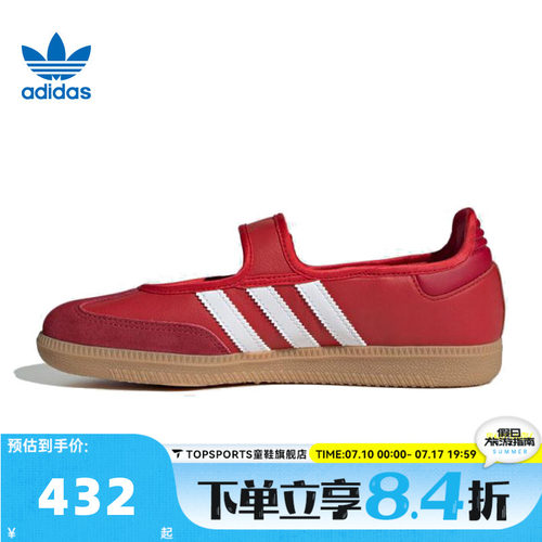 adidas阿迪达斯三叶草中性SAMBA JANE运动休闲鞋玛丽珍鞋JQ6446