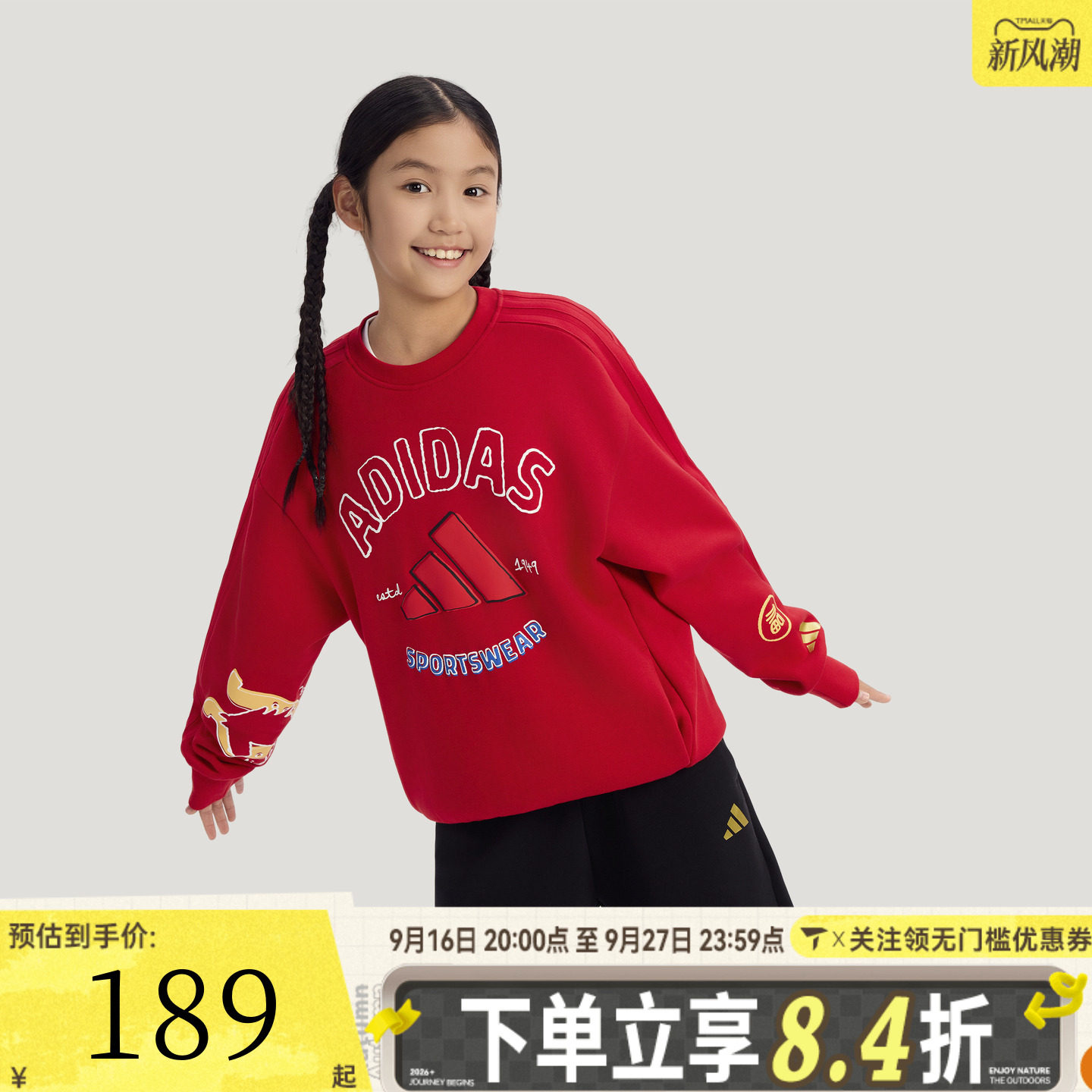adidas阿迪达斯女大童年新衣服马年儿童新年休闲套头衫卫衣KV7000