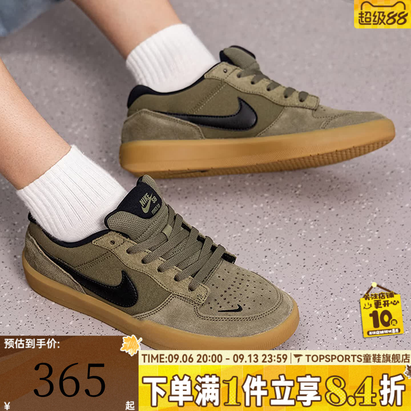 NIKE耐克男子SB FORCE 58时尚百搭复古运动休闲鞋板鞋IQ8398-200