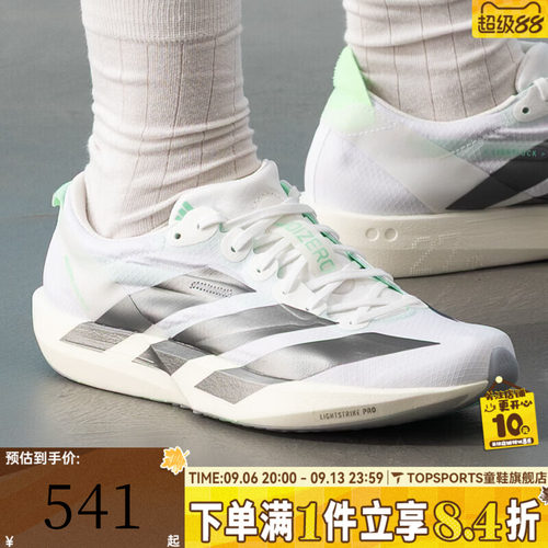 adidas阿迪达斯女子ADIZERO ADIOS 9运动训练跑步鞋KH8897
