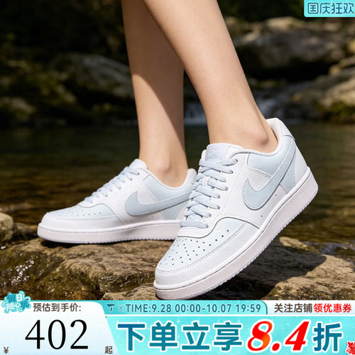 NIKE耐克女子COURT VISION LO NN运动休闲鞋FV9952-105