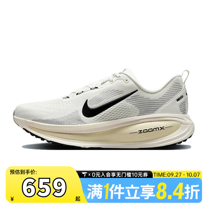 NIKE耐克男子NIKE VOMERO 18运动训练跑步鞋HM6803-101