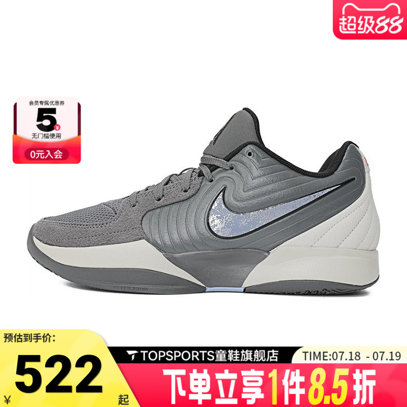 NIKE耐克男子JA 2 EP运动训练篮球鞋FD7327-002