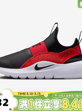 NIKE耐克小童FLEX RUNNER 4 (PS)运动休闲鞋IF2894-606