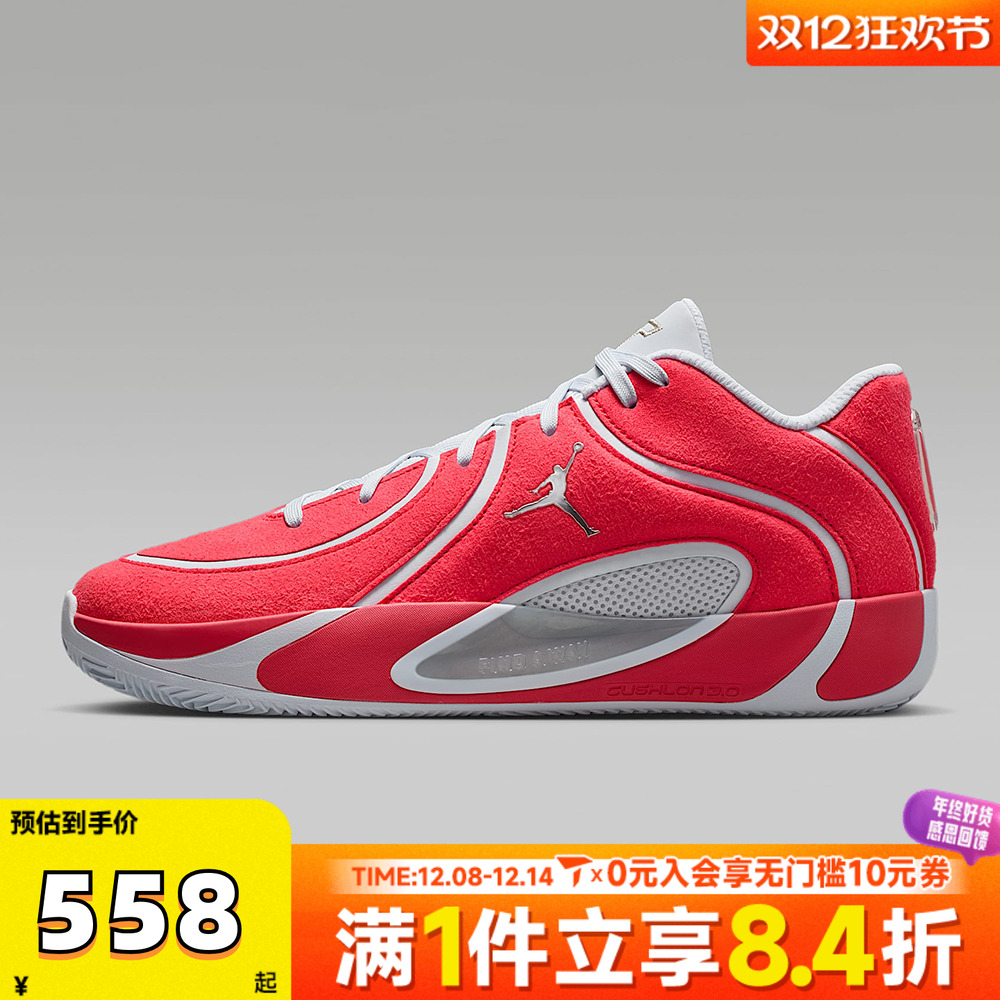 NIKE耐克男子塔图姆JORDAN TATUM 4运动训练篮球鞋IO5031-600