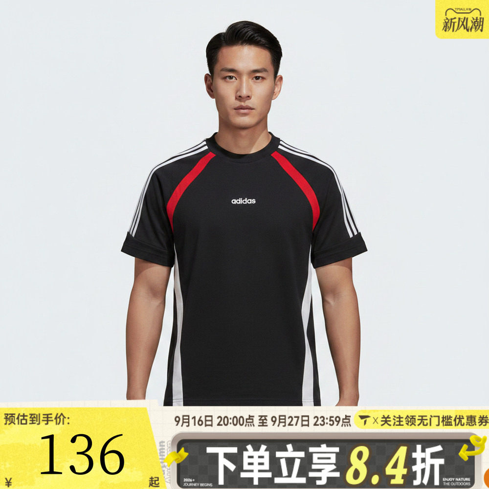 滔搏adidas阿迪达斯男子宽松舒适百搭亲肤运动休闲短袖T恤KX1132
