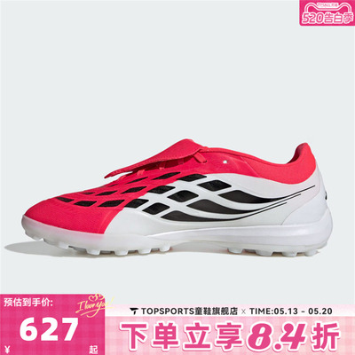 adidas阿迪达斯中性PREDATOR PRO FT TF运动训练足球鞋JR7866