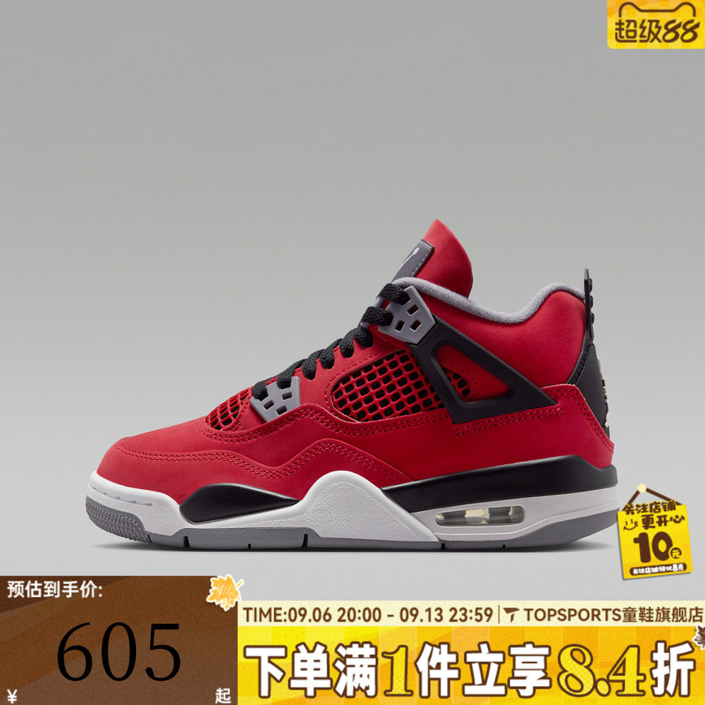 NIKE耐克男大童AIR JORDAN 4 RETRO BG运动训练篮球鞋FQ8213-600