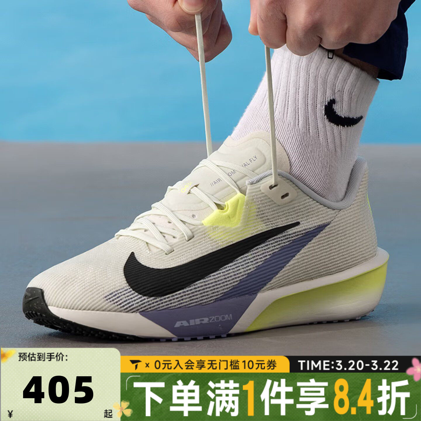 NIKE耐克男子AIR ZOOM RIVAL FLY4公路运动训练跑步鞋FV6040-003