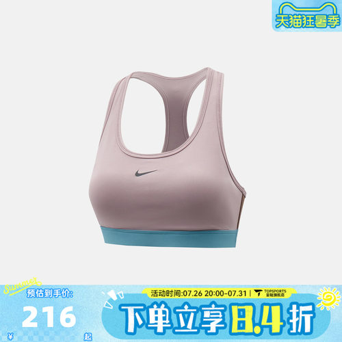 滔搏NIKE耐克女子AS SWSH MED SPT BRA运动BRA内衣IV6617-250