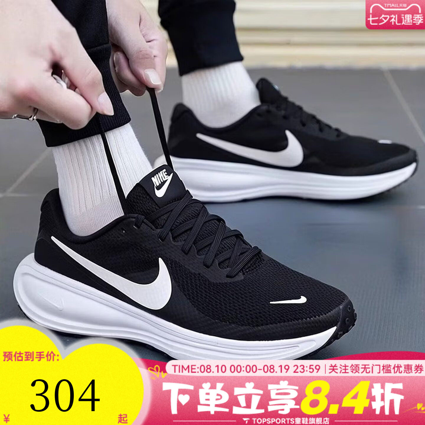 NIKE耐克男鞋NIKE REVOLUTION 8运动训练跑步鞋HJ9198-003