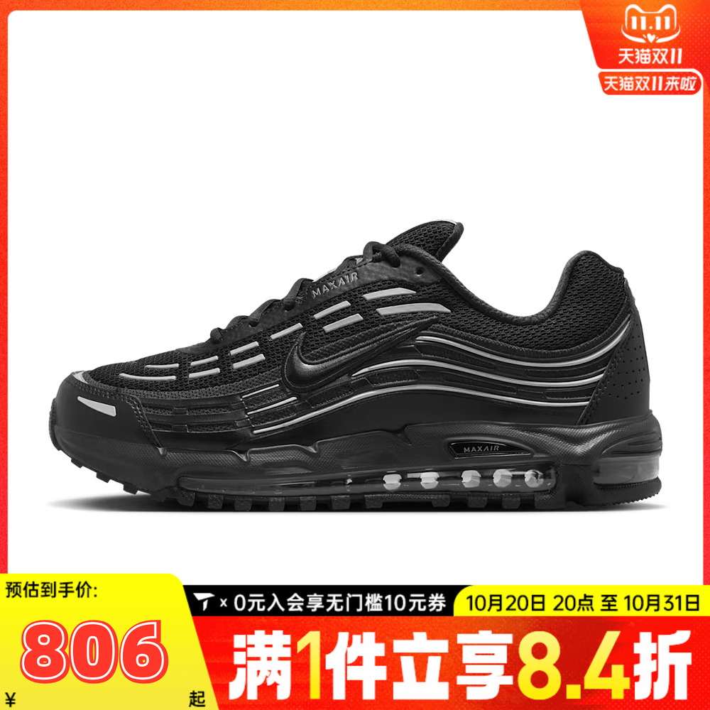 NIKE耐克男子AIR MAX TL 2.5运动训练缓震跑步鞋FZ4110-002