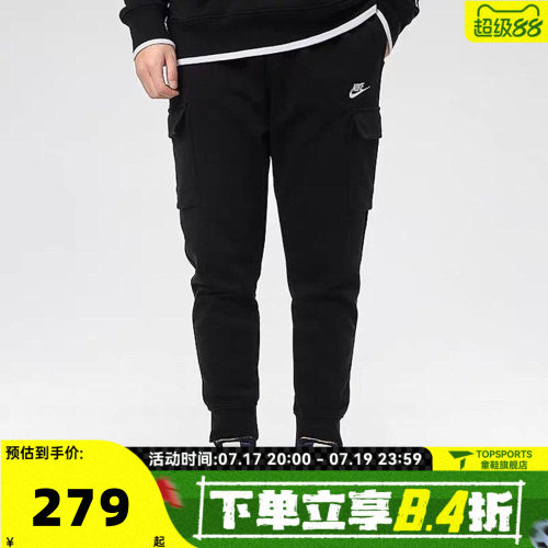 滔搏NIKE耐克男子运动休闲长裤CZ9955-010