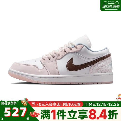 NIKE耐克乔丹aj1女鞋JORDAN 1低帮板鞋运动训练篮球鞋IB8859-101
