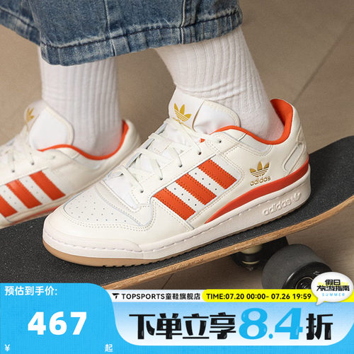 adidas阿迪达斯三叶草中性FORUM LOW CL低帮运动休闲鞋板鞋JQ1537
