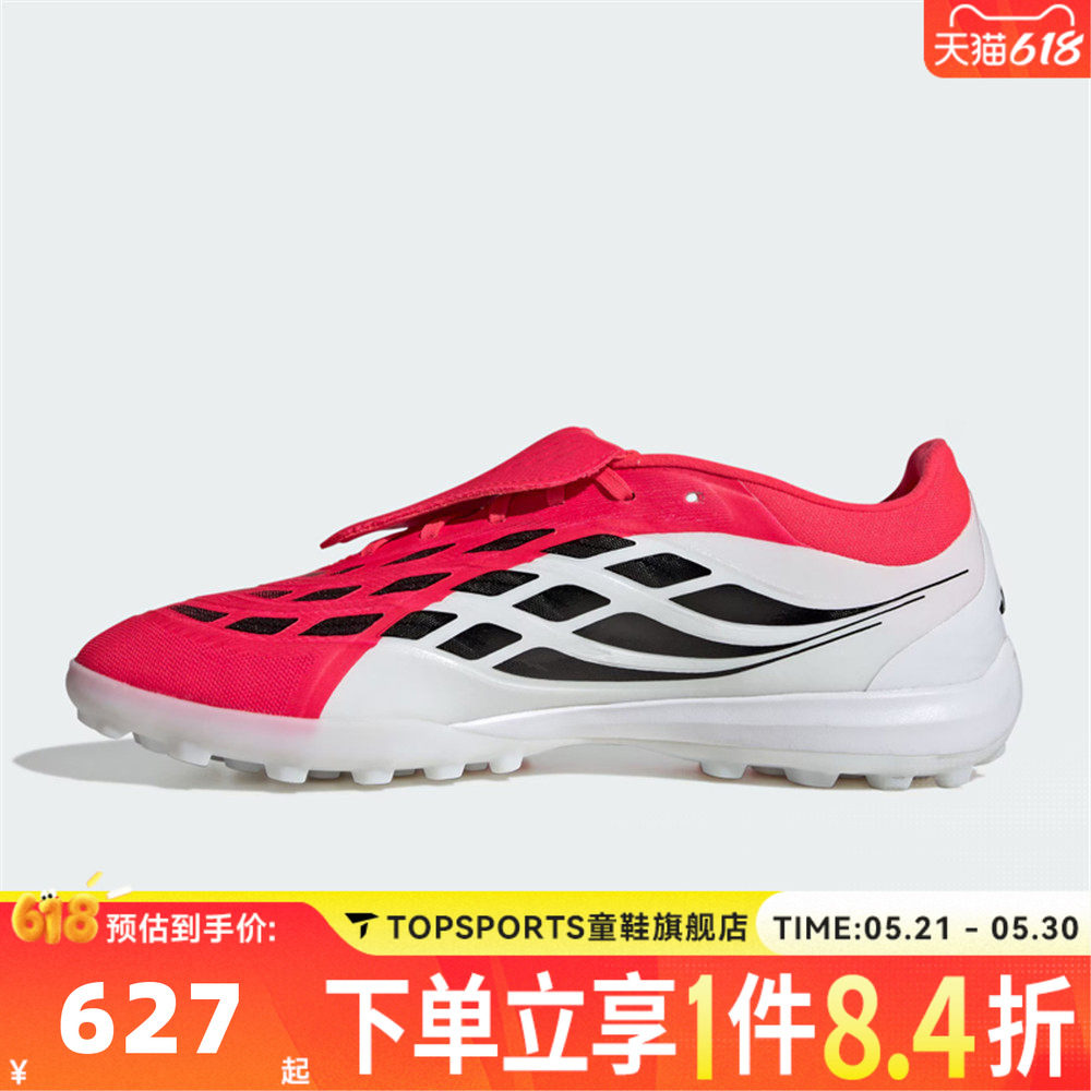 adidas阿迪达斯中性PREDATOR PRO FT TF运动训练足球鞋JR7866