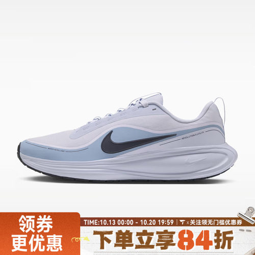滔搏NIKE耐克男子REVOLUTION 8 UTILITY运动训练跑步鞋IR0890-015