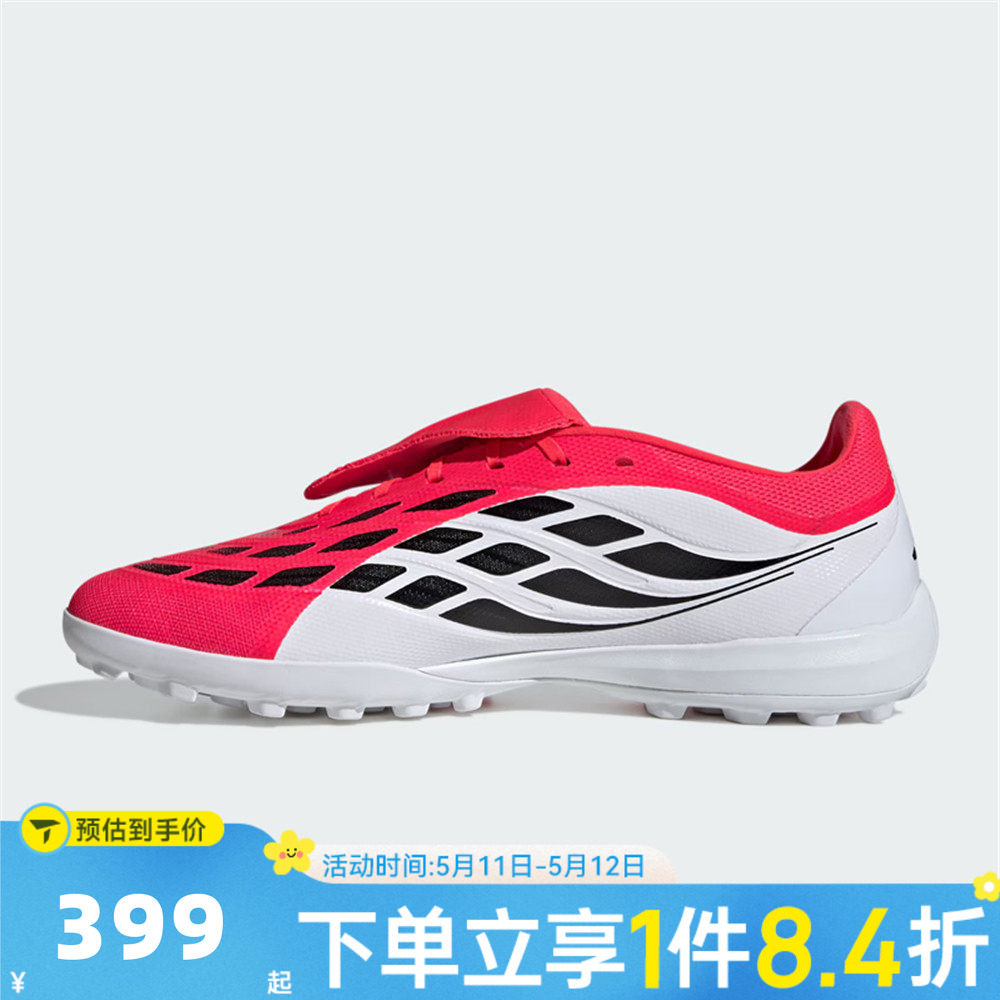 adidas阿迪达斯中性PREDATOR LEAGUE运动训练足球鞋JR7873