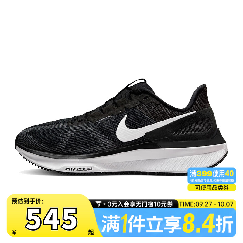 NIKE耐克女子W  AIR ZOOM STRUCTURE 25运动训练跑步鞋DJ7884-001