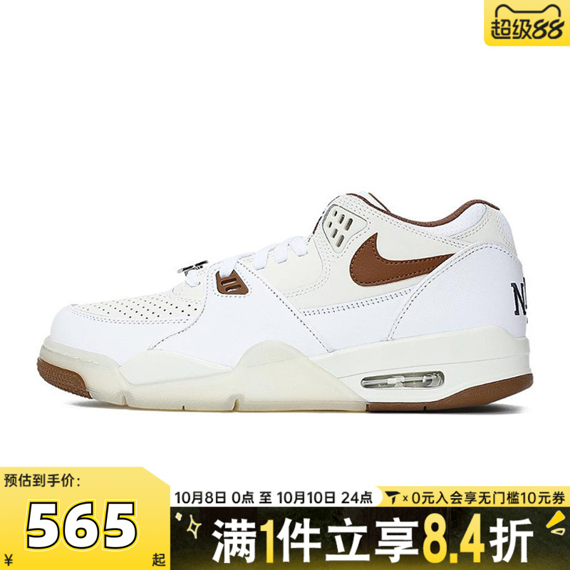 NIKE耐克男子AIR FLIGHT '89 LOW运动休闲鞋IB8866-121