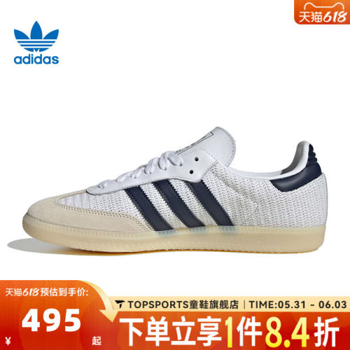 adidas阿迪三叶草中性SAMBA OGORI-CLASSIC运动休闲鞋JH5633