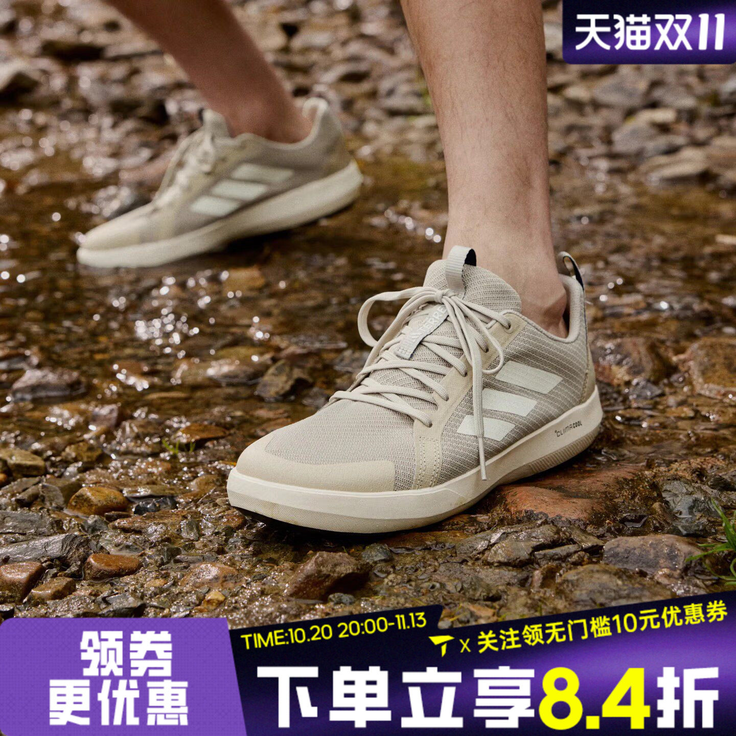 adidas阿迪达斯中性TERREX BOAT LACE户外涉水运动休闲鞋JI3501