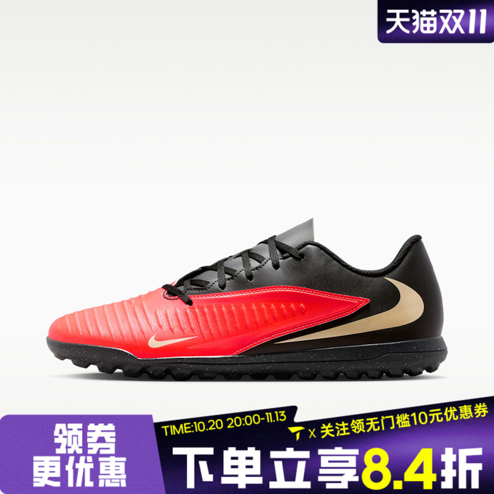 NIKE耐克男子PHANTOM 6 LOW CLUB TF运动训练足球鞋HQ2324-600