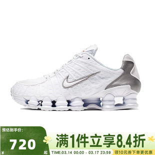 NIKE耐克男子SHOX TL复古白色跑步鞋运动老爹鞋AV3595-100