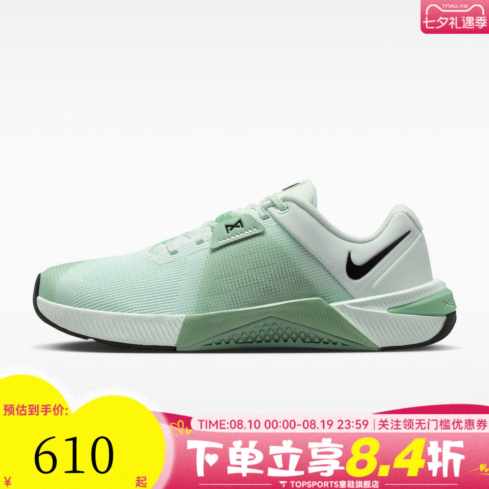 NIKE耐克女子W NIKE METCON 10低帮网面运动训练跑步鞋HQ2620-301