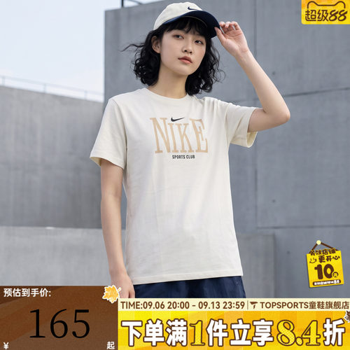 NIKE耐克女子运动休闲短袖T恤IR7889-133