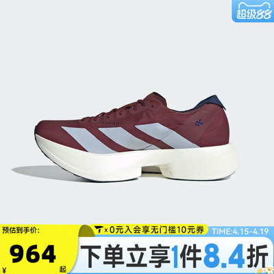 adidas阿迪达斯男子ADIZERO ADIOS PRO 4运动竞速跑步鞋JR1245