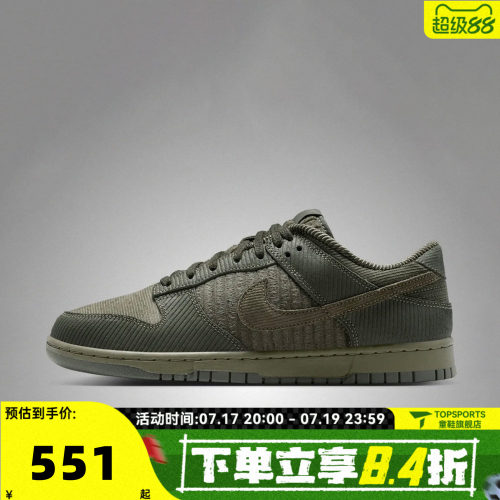 NIKE耐克男子DUNK LOW RETRO PRM复古运动休闲鞋板鞋IB7746-300