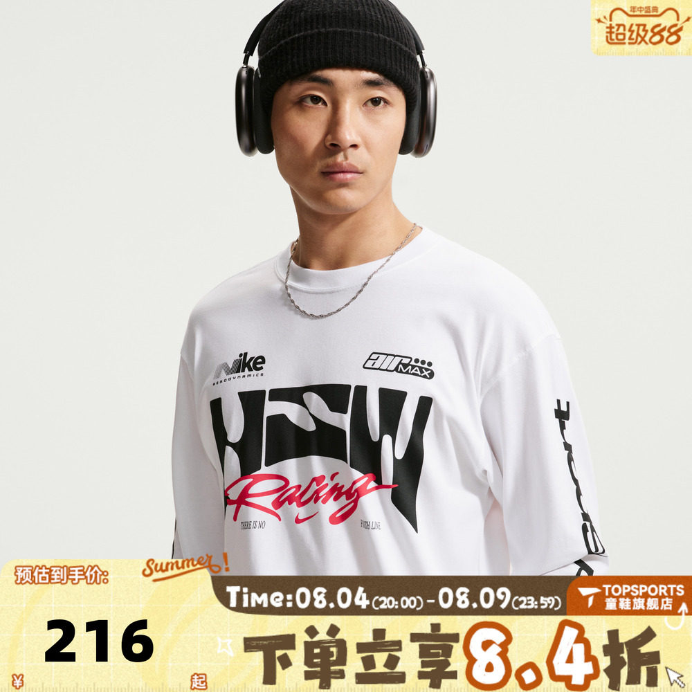 NIKE耐克男子AS U NSW TEE LSE LS 运动休闲长袖T恤IM3782-100